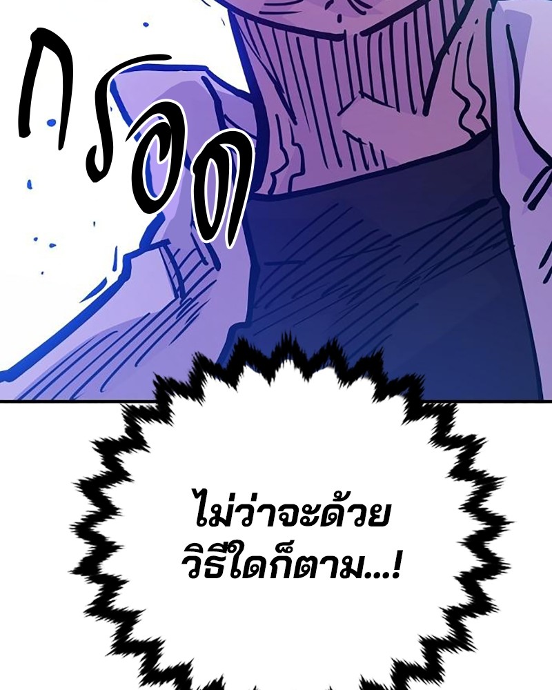 อ่านการ์ตูน Player 166 ภาพที่ 35