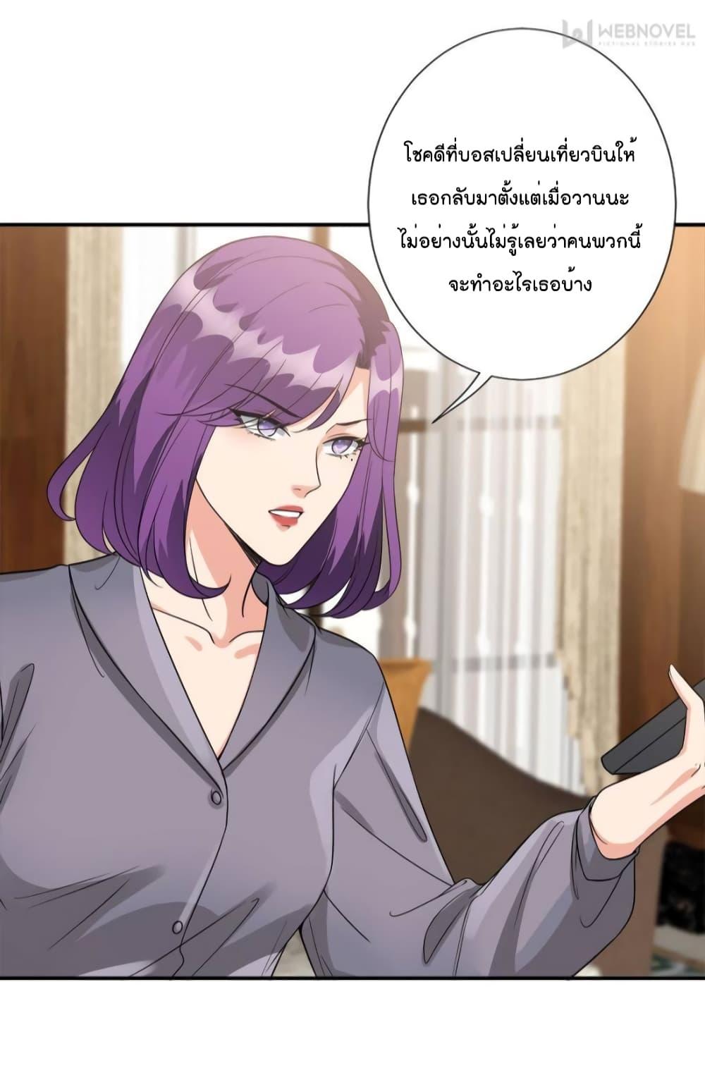 อ่านการ์ตูน Trial Marriage Husband Need to Work Hard 138 ภาพที่ 11