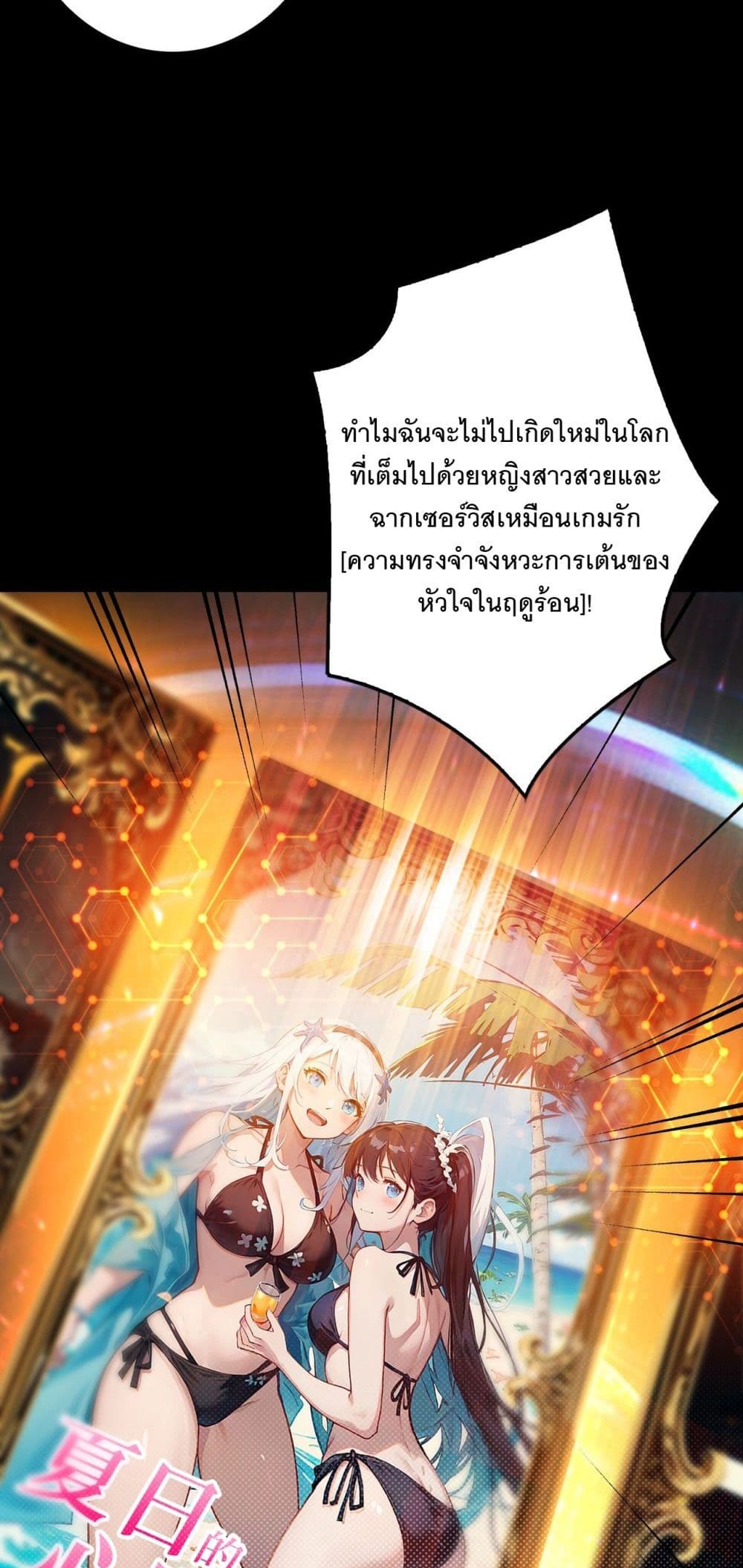 อ่านการ์ตูน Apex Gamer Returns 1 ภาพที่ 30