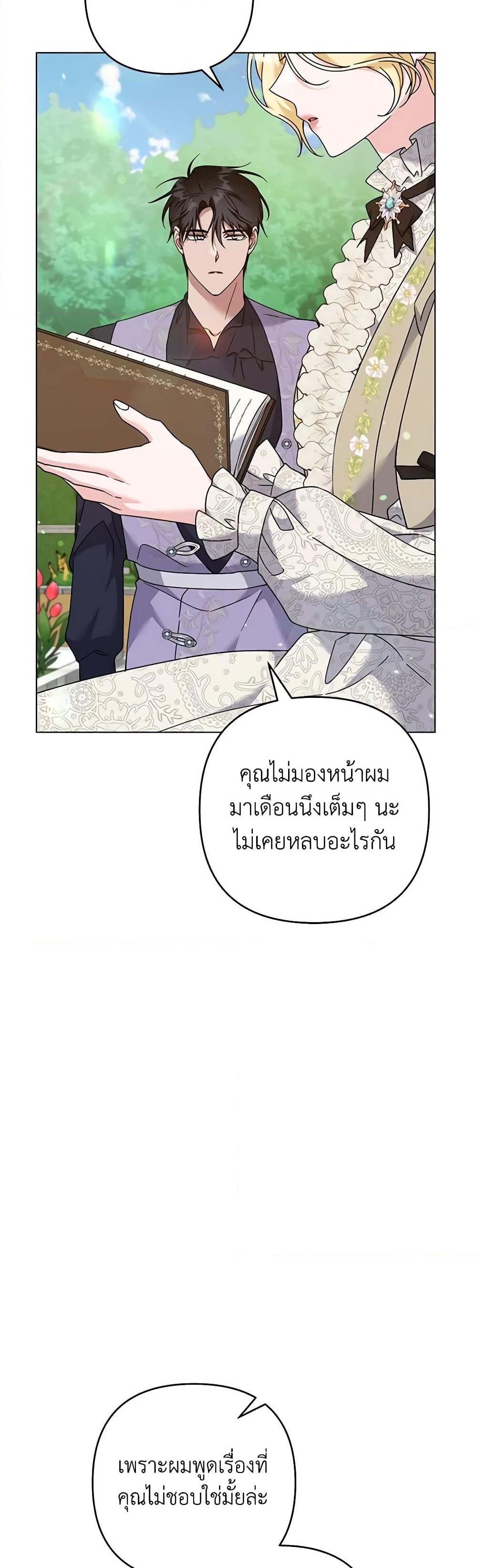 อ่านการ์ตูน What It Means to Be You 118 ภาพที่ 4