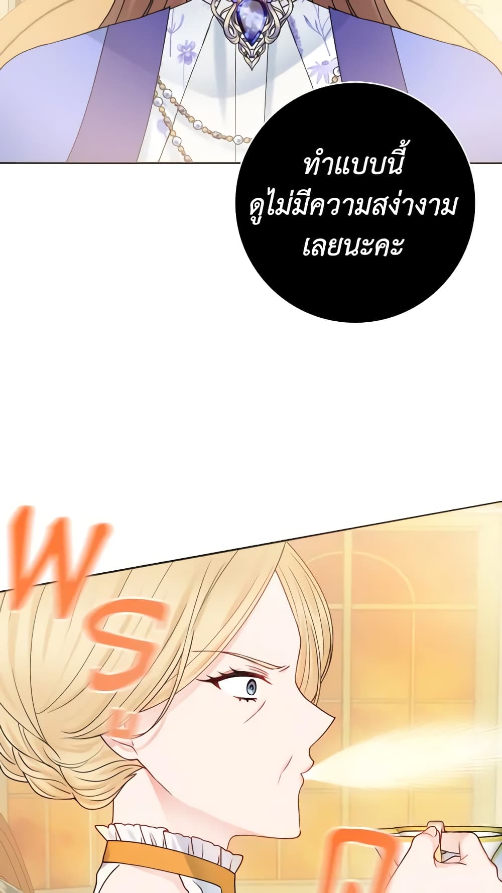 อ่านการ์ตูน Contractual Marriage to a Surly Duke 14 ภาพที่ 57