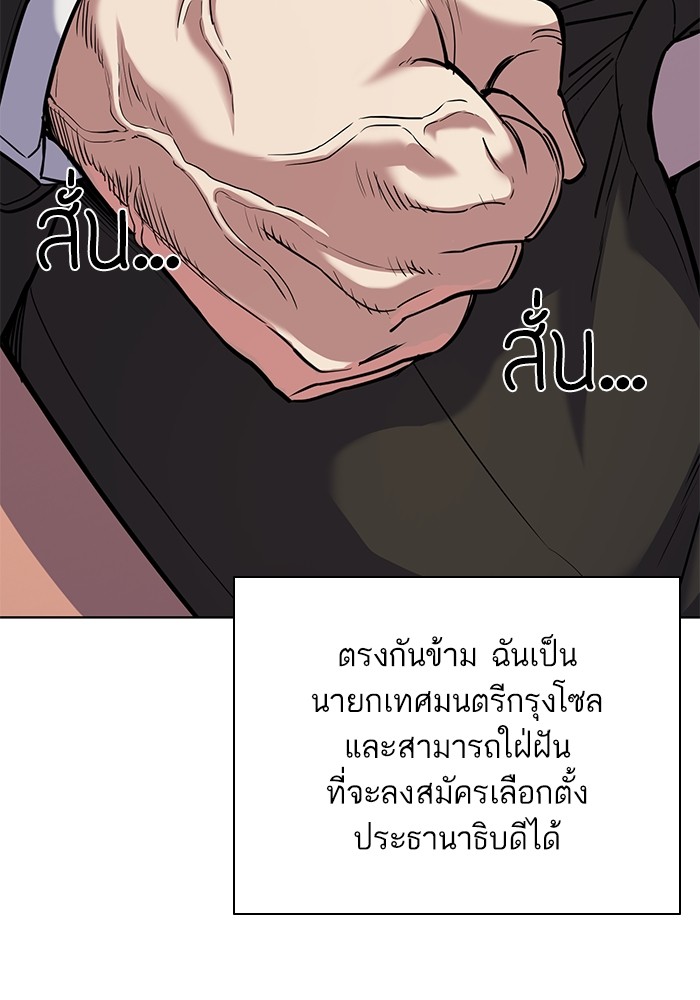 อ่านการ์ตูน The Chaebeol’s Youngest Son 84 ภาพที่ 43