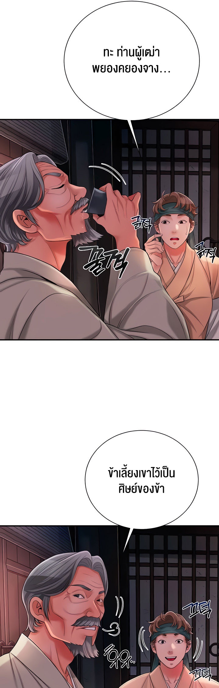 อ่านการ์ตูน Brothel 16 ภาพที่ 42