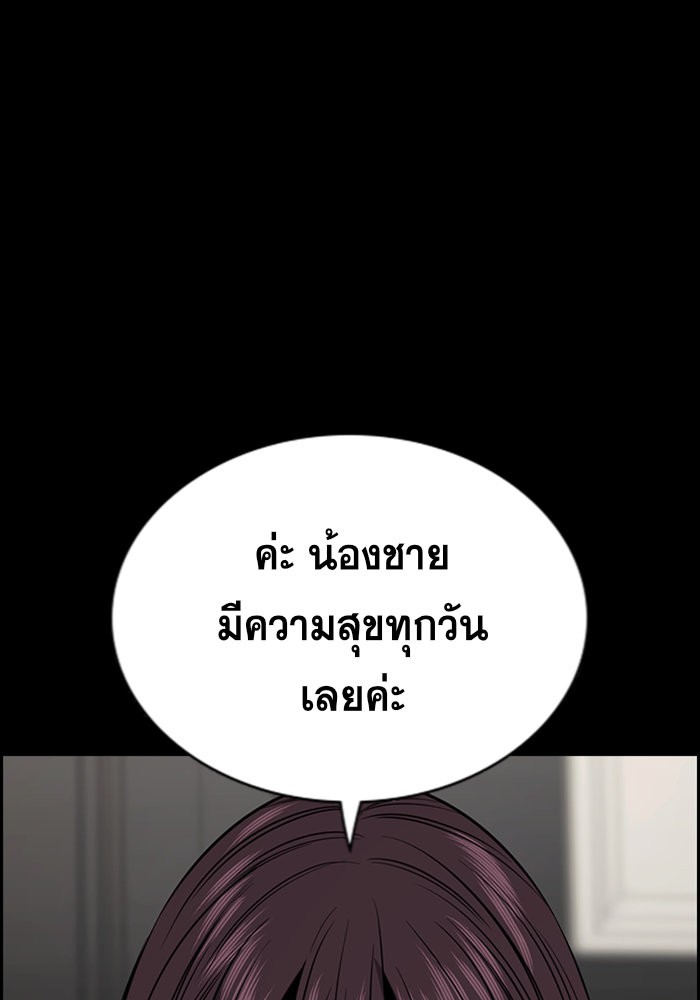 อ่านการ์ตูน True Education 102 ภาพที่ 84