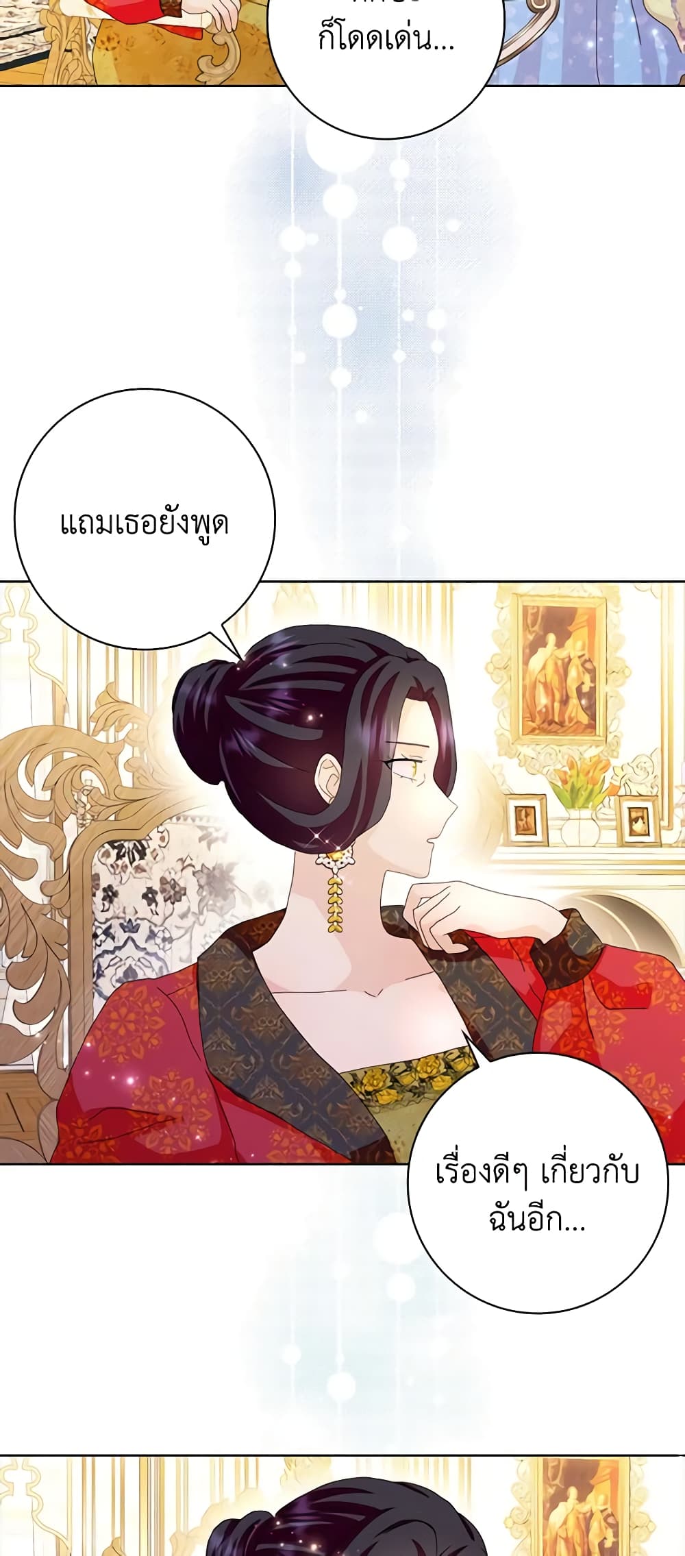 อ่านการ์ตูน When I Quit Being A Wicked Mother-in-law, Everyone Became Obsessed With Me 57 ภาพที่ 31