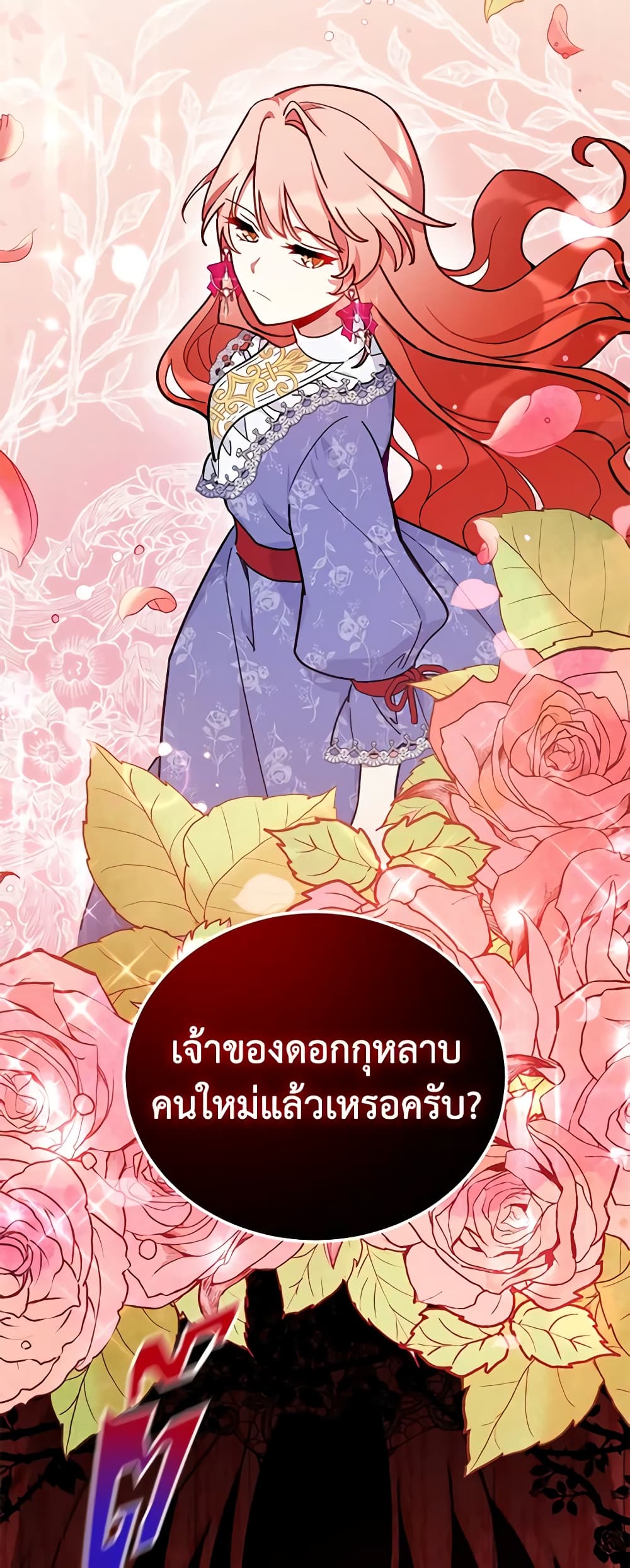 อ่านการ์ตูน Solitary Lady 33 ภาพที่ 41