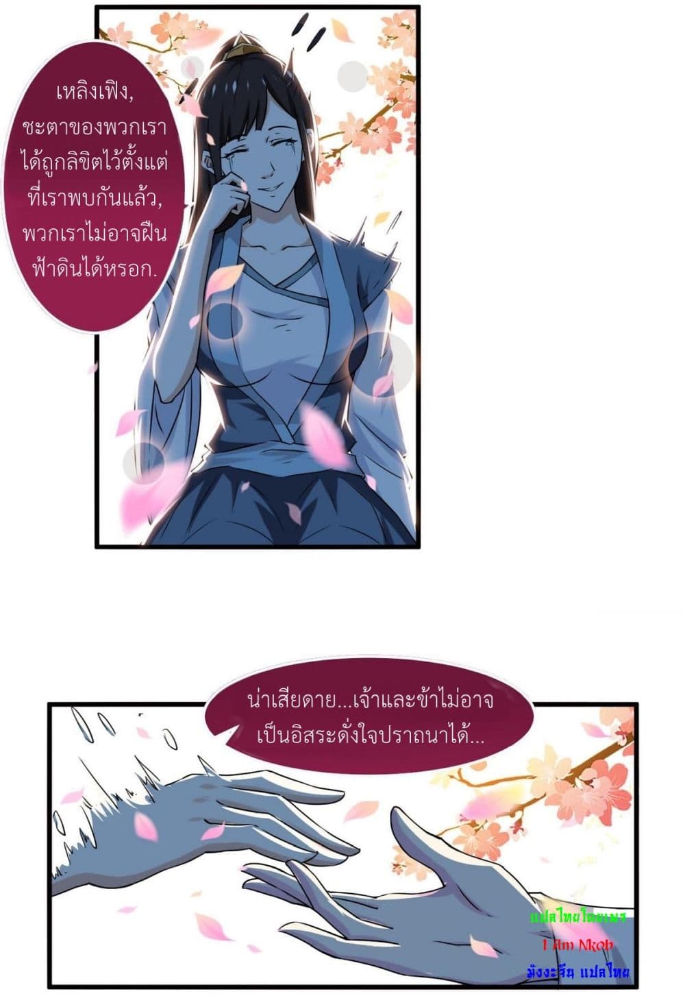 อ่านการ์ตูน Magic Fairy 66 ภาพที่ 4