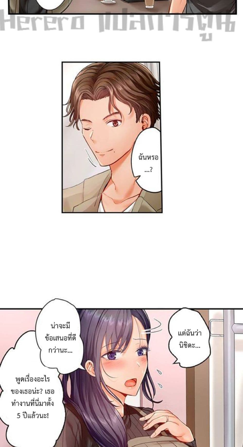 อ่านการ์ตูน Married Couple Swap ~He’s Better Than My Husband~ 22 ภาพที่ 3