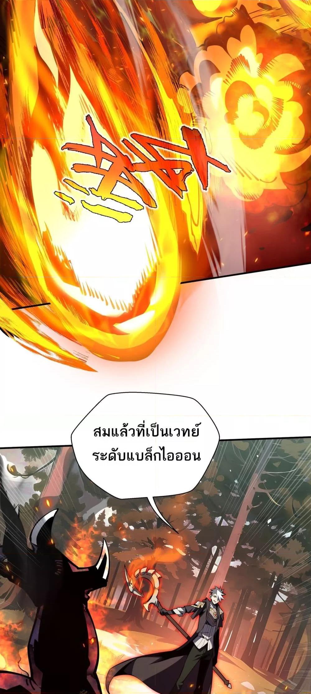 อ่านการ์ตูน Sorry, My Skills Are Automatically Max Level! 16 ภาพที่ 17