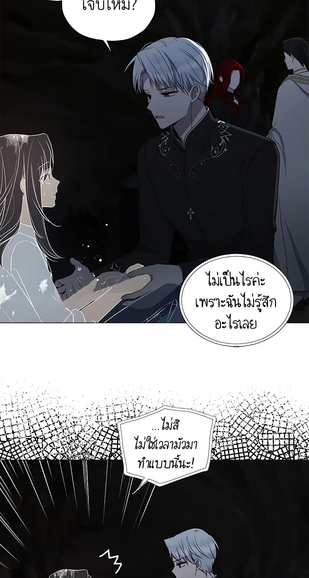 อ่านการ์ตูน Seduce the Villain’s Father 119 ภาพที่ 18