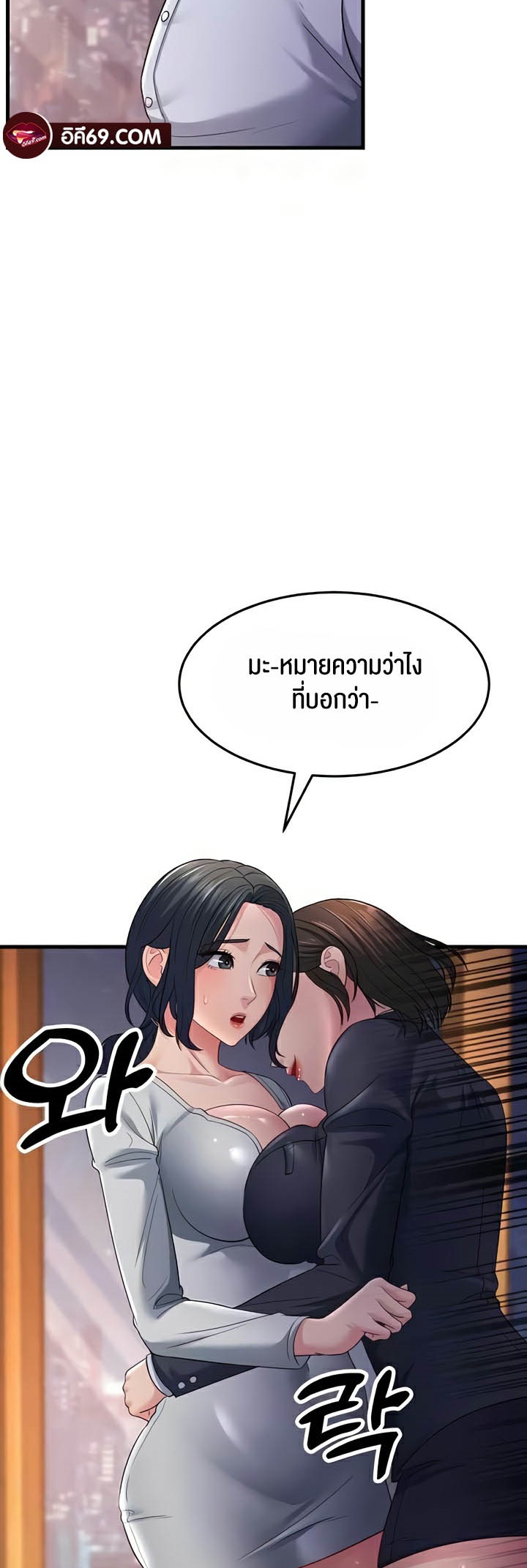 อ่านการ์ตูน Mother-in-Law Bends To My Will 35 ภาพที่ 13