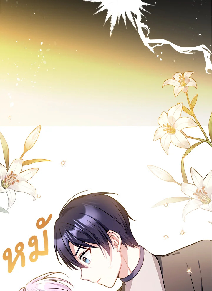 อ่านการ์ตูน My Prince’s Healing Touch 7 ภาพที่ 54