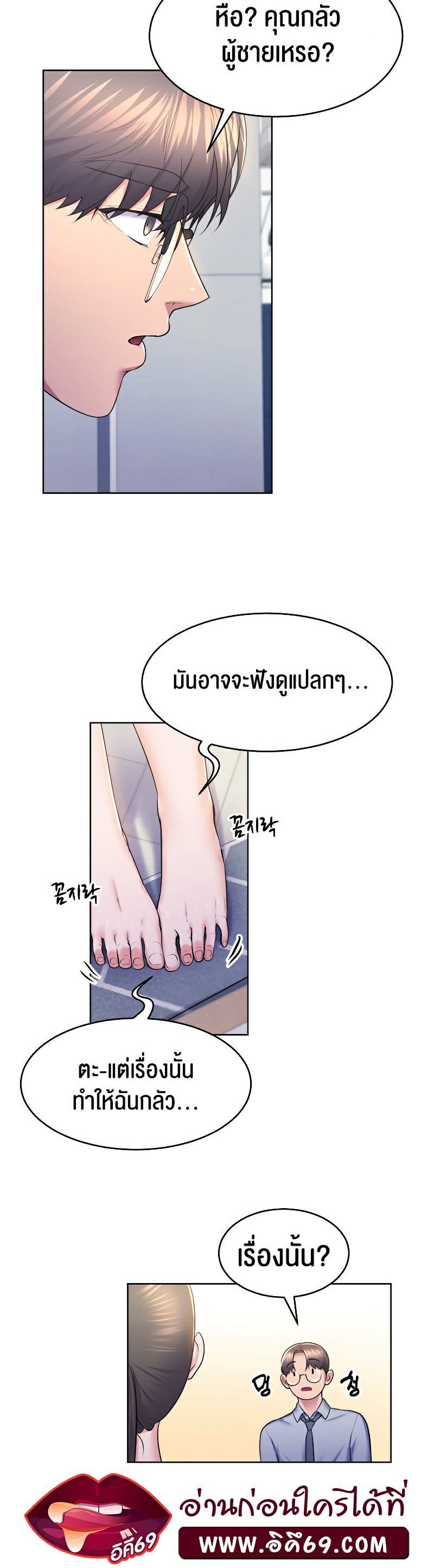 อ่านการ์ตูน Park Moojik Hit the Jackpot 11 ภาพที่ 23