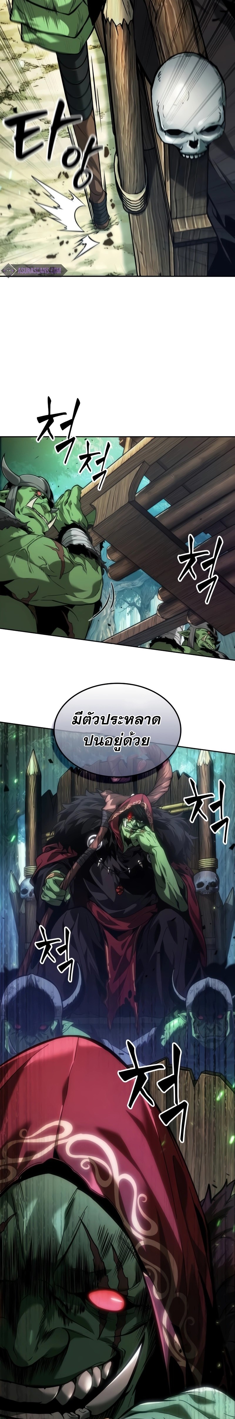 อ่านการ์ตูน The Last Adventurer 18 ภาพที่ 14