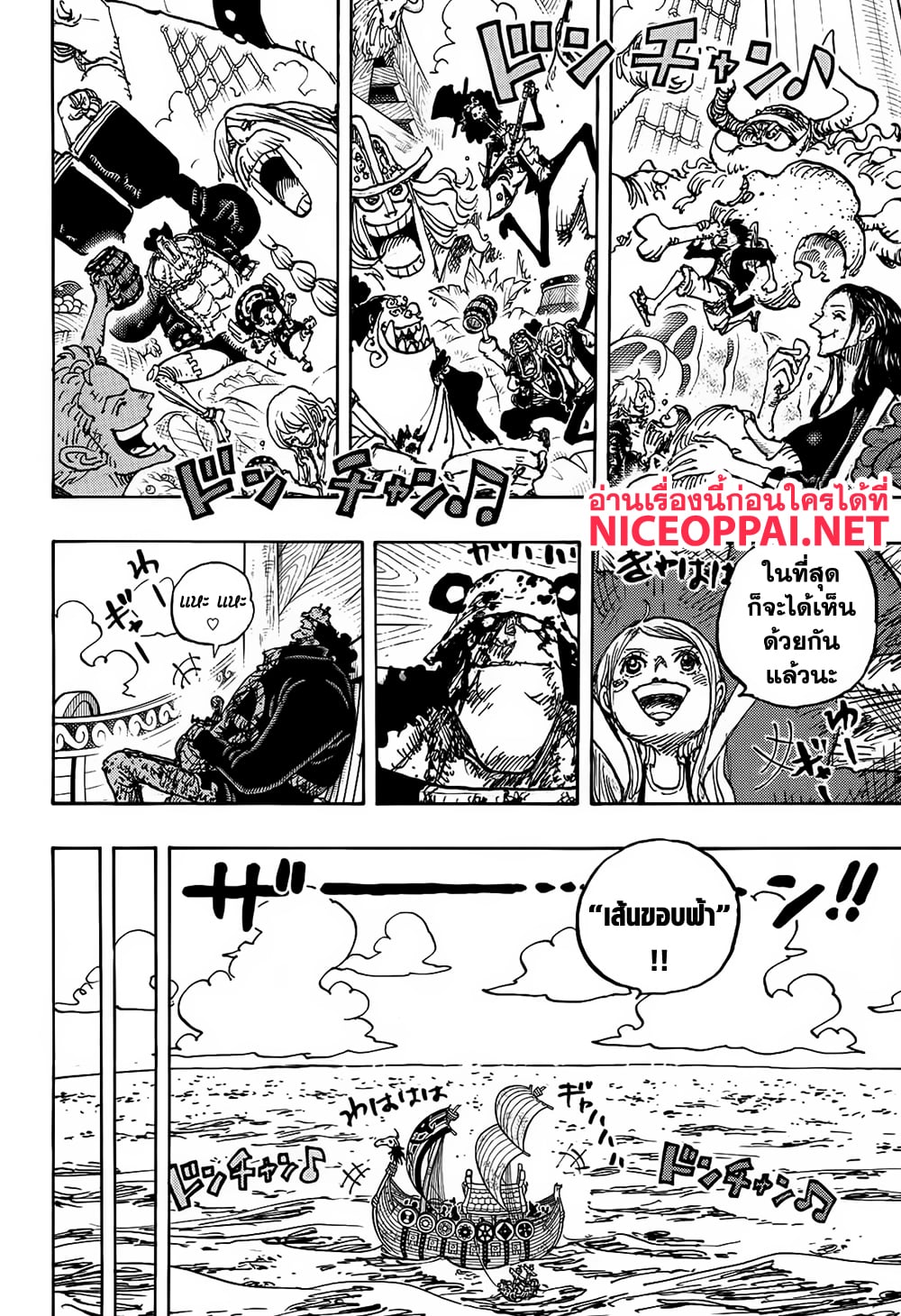 อ่านการ์ตูน One Piece 1126 ภาพที่ 3