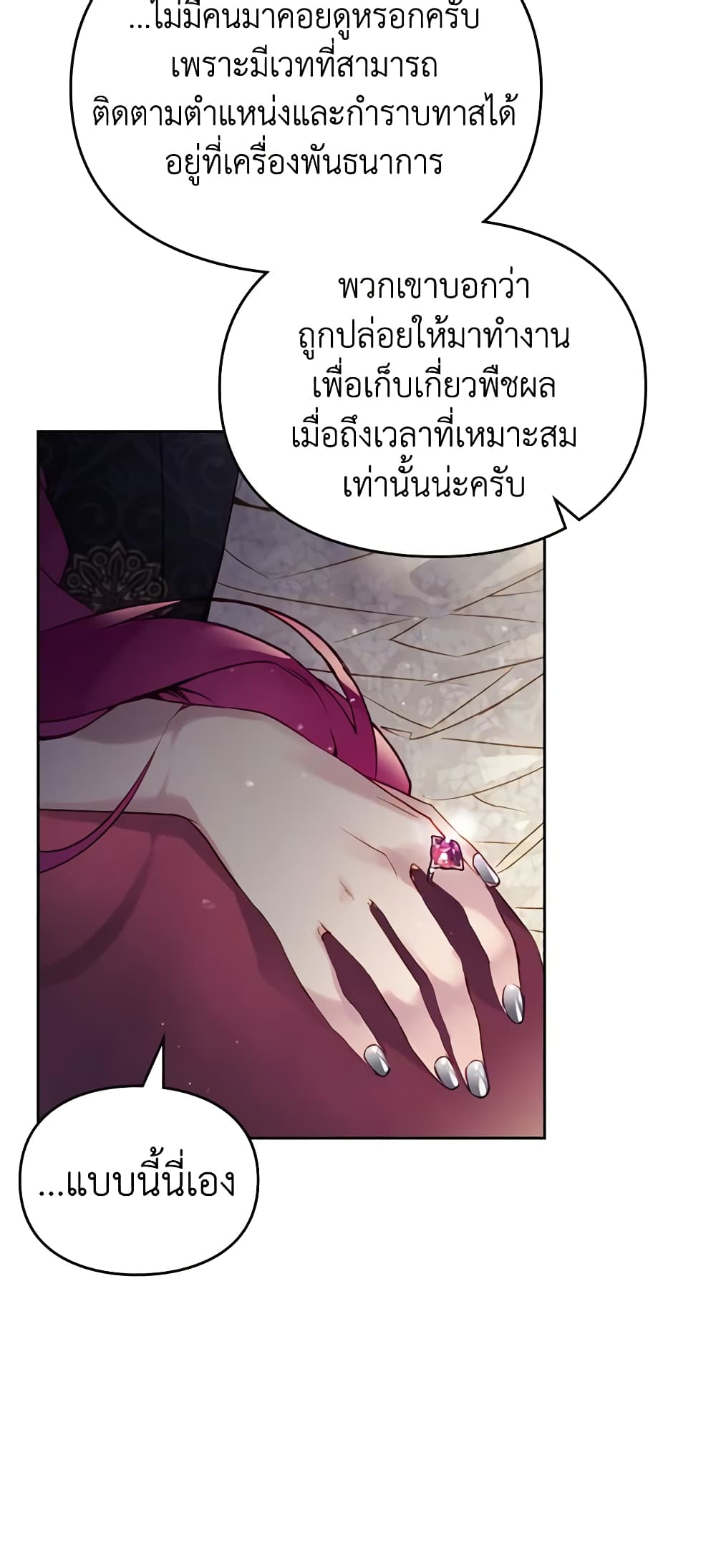 อ่านการ์ตูน Death Is The Only Ending For The Villainess 126 ภาพที่ 9