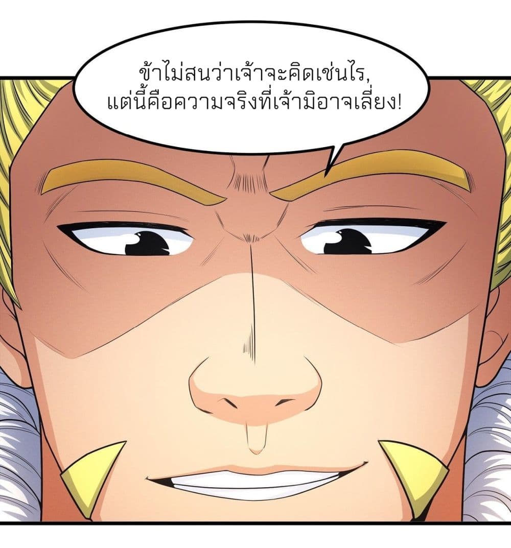 อ่านการ์ตูน God of Martial Arts 469 ภาพที่ 15