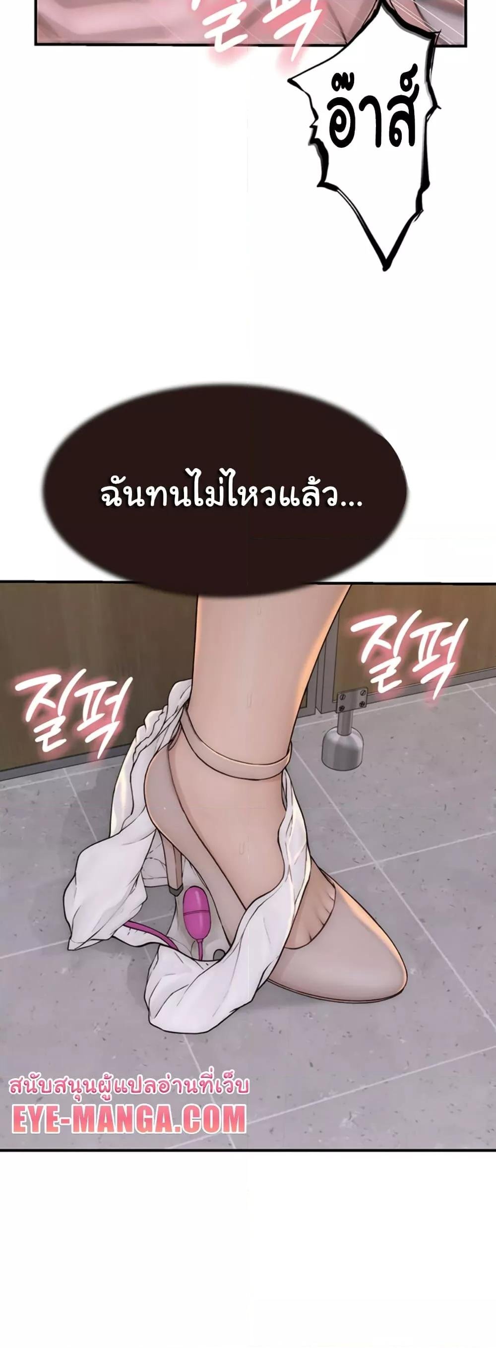 อ่านการ์ตูน Addicted to My Stepmom 64 ภาพที่ 41