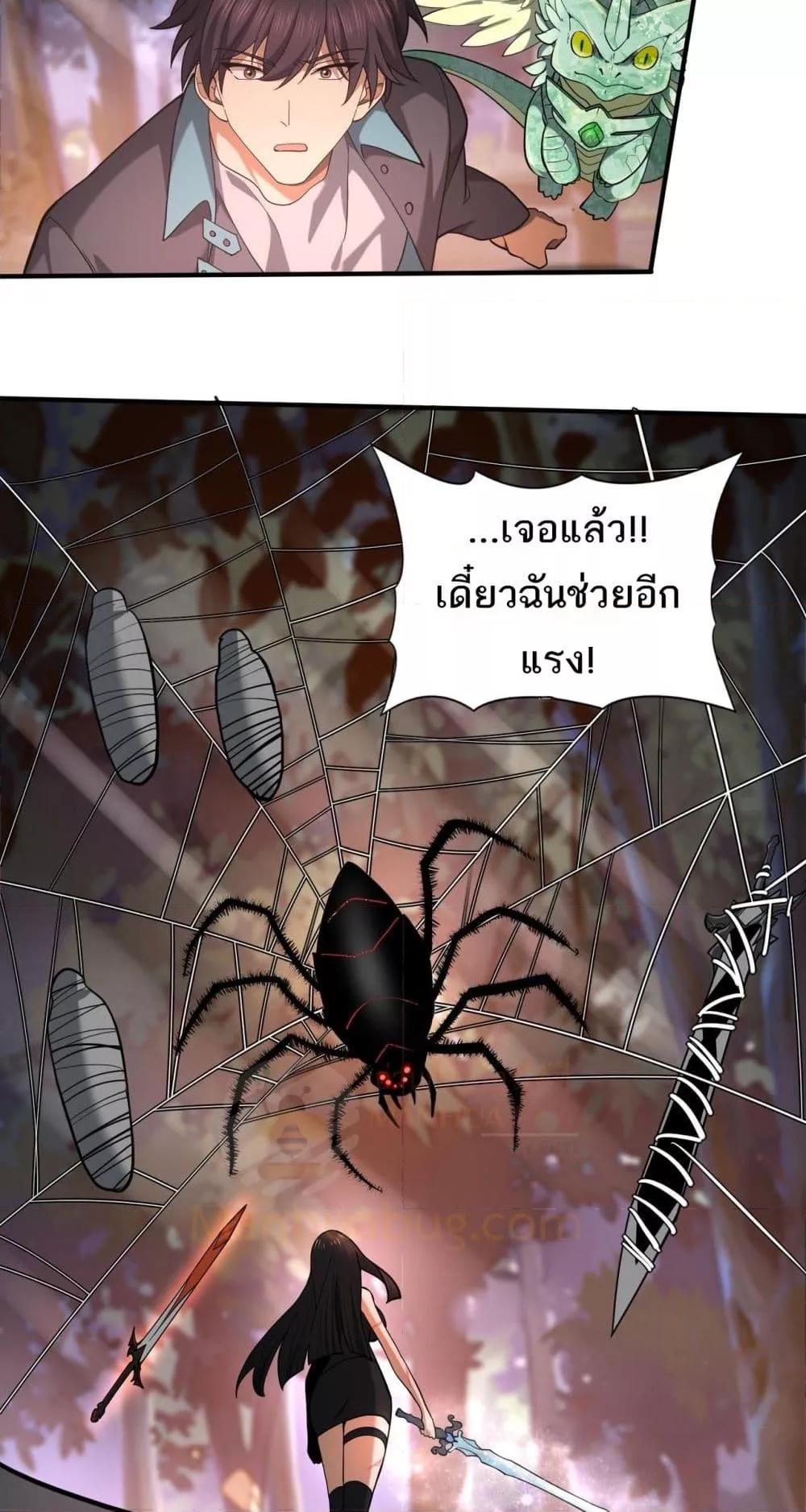 อ่านการ์ตูน I am Drako Majstor 25 ภาพที่ 24