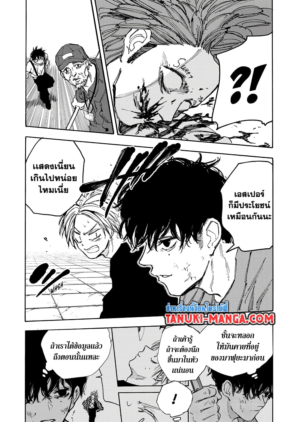 อ่านการ์ตูน Sakamoto Days 94 ภาพที่ 15