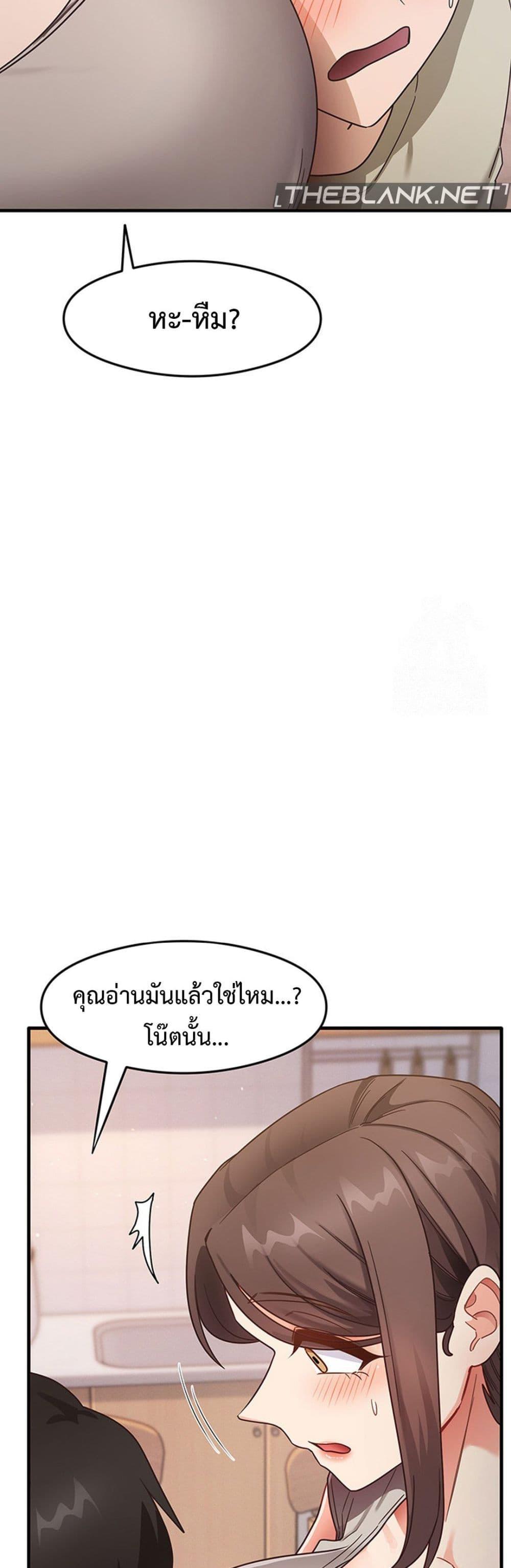 อ่านการ์ตูน That Man’s Study Method 8 ภาพที่ 42