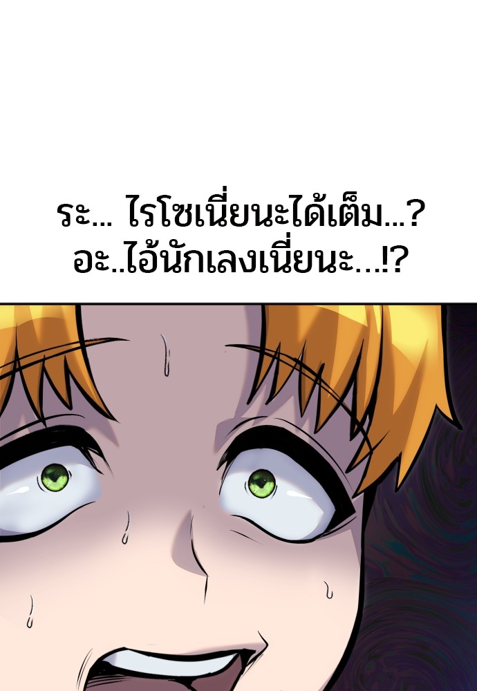 อ่านการ์ตูน Secretly More Powerful than the Hero 8 ภาพที่ 64