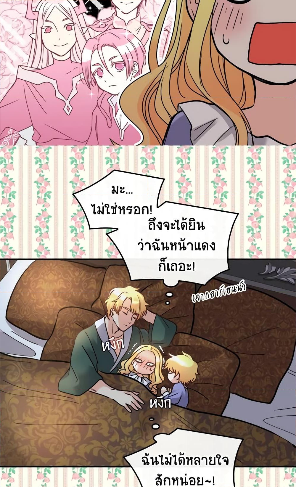 อ่านการ์ตูน The Twins’ New Life 75 ภาพที่ 30