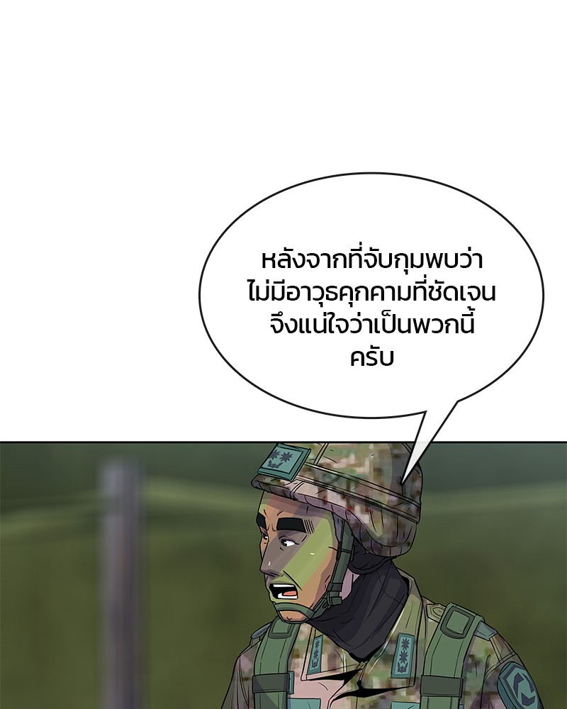 อ่านการ์ตูน Kitchen Soldier 72 ภาพที่ 22