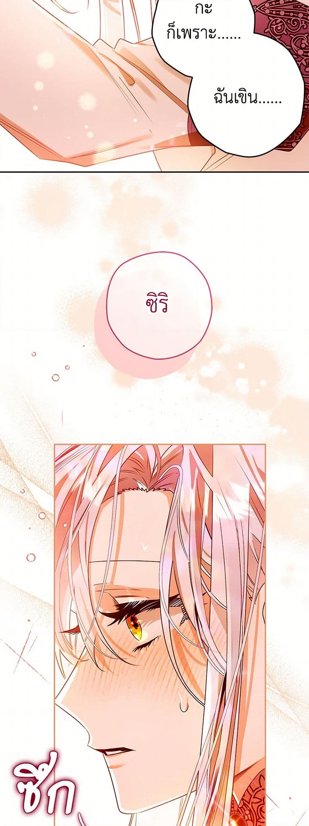 อ่านการ์ตูน Sigrid 106 ภาพที่ 13