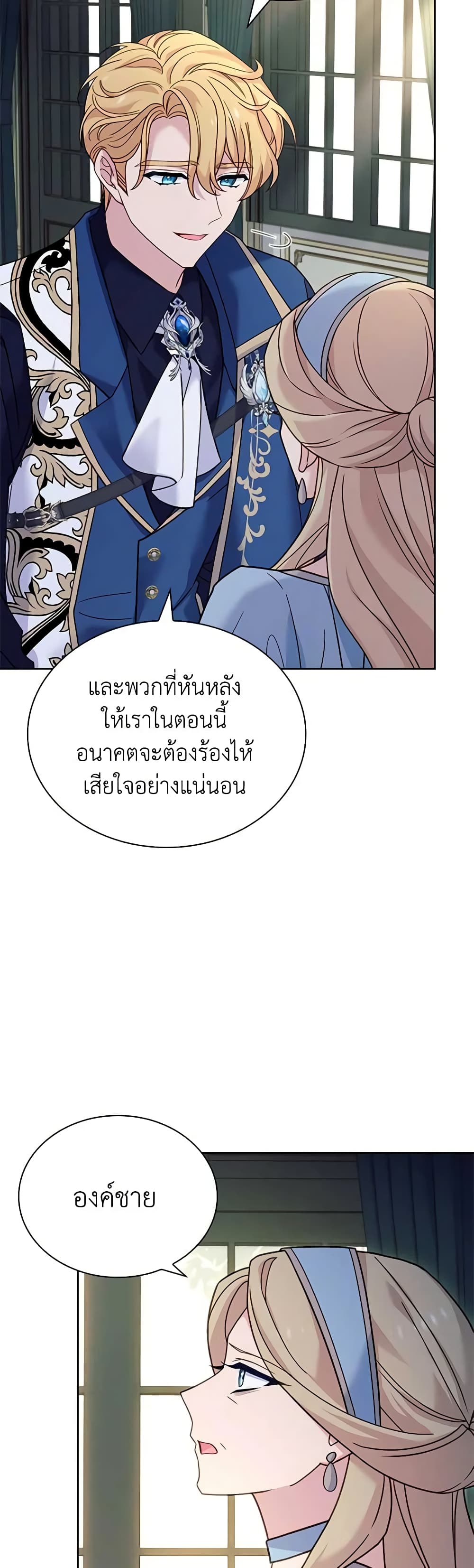 อ่านการ์ตูน The Lady Needs a Break 123 ภาพที่ 3