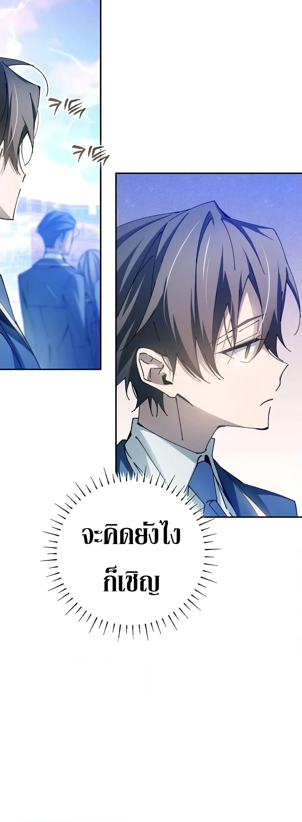 อ่านการ์ตูน Magic Academy’s Genius Blinker 10 ภาพที่ 24