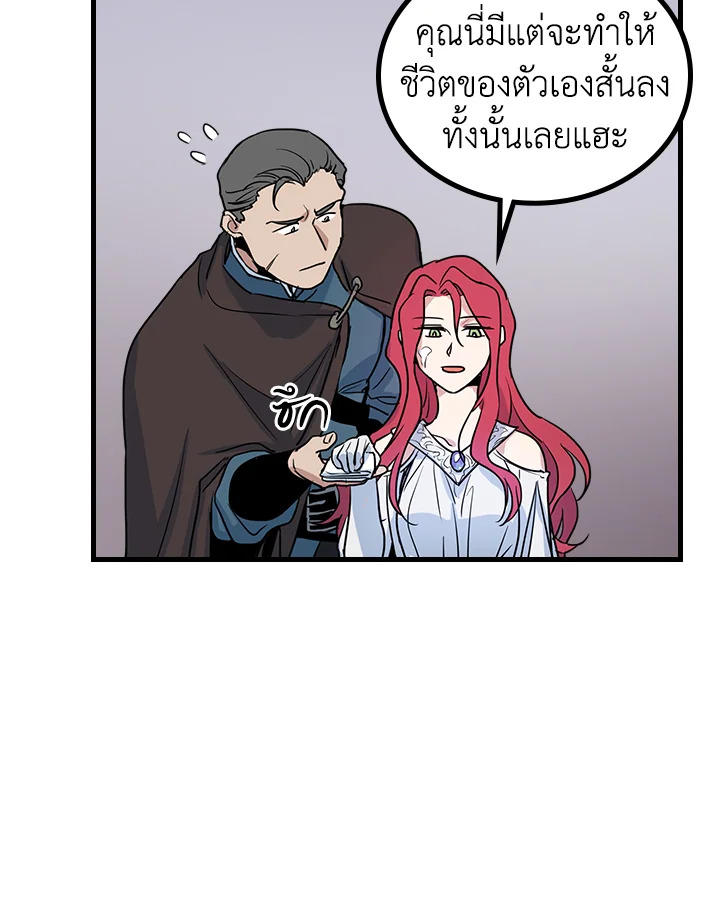 อ่านการ์ตูน The Lady and The Beast 24 ภาพที่ 50