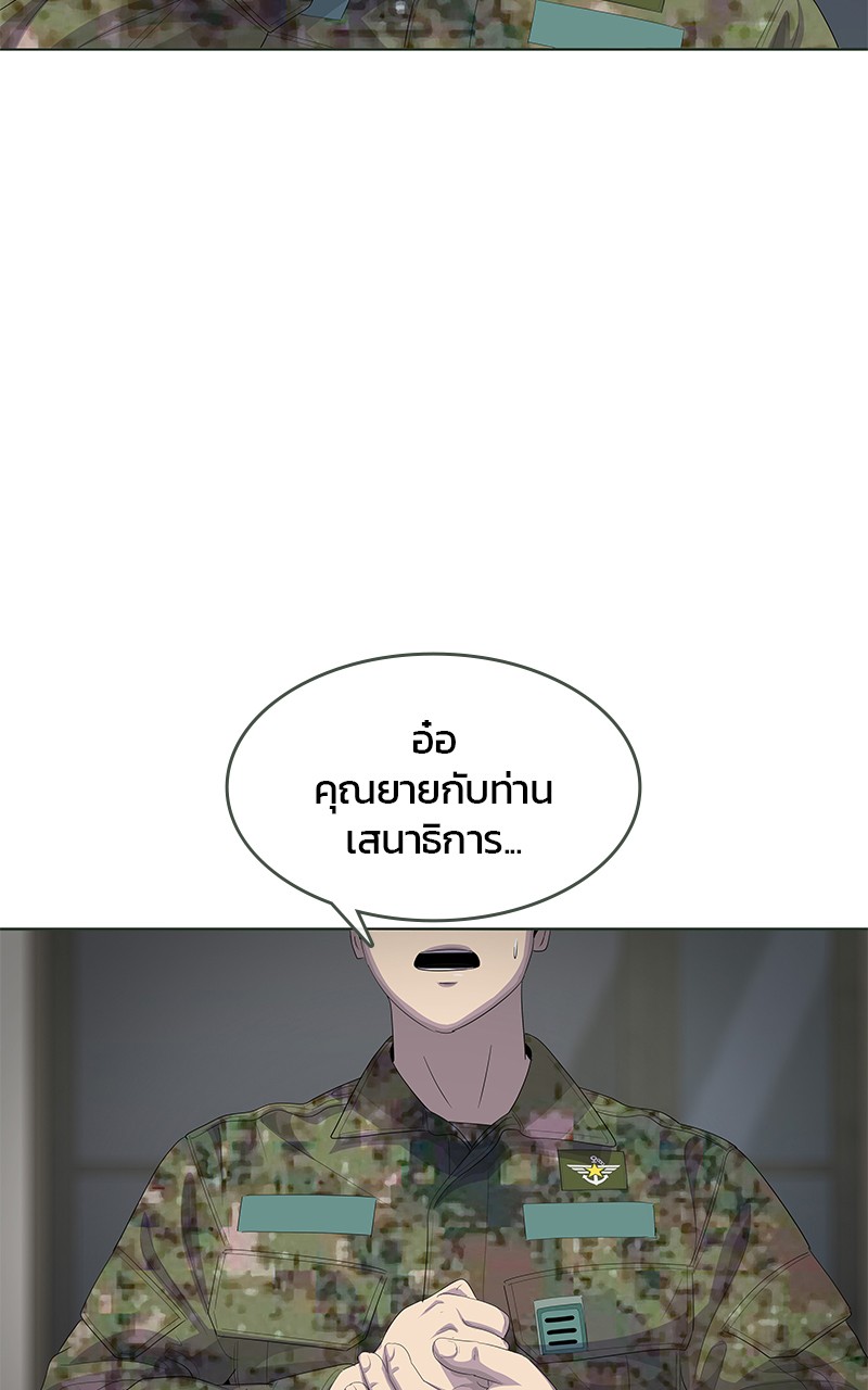 อ่านการ์ตูน Kitchen Soldier 190 ภาพที่ 89