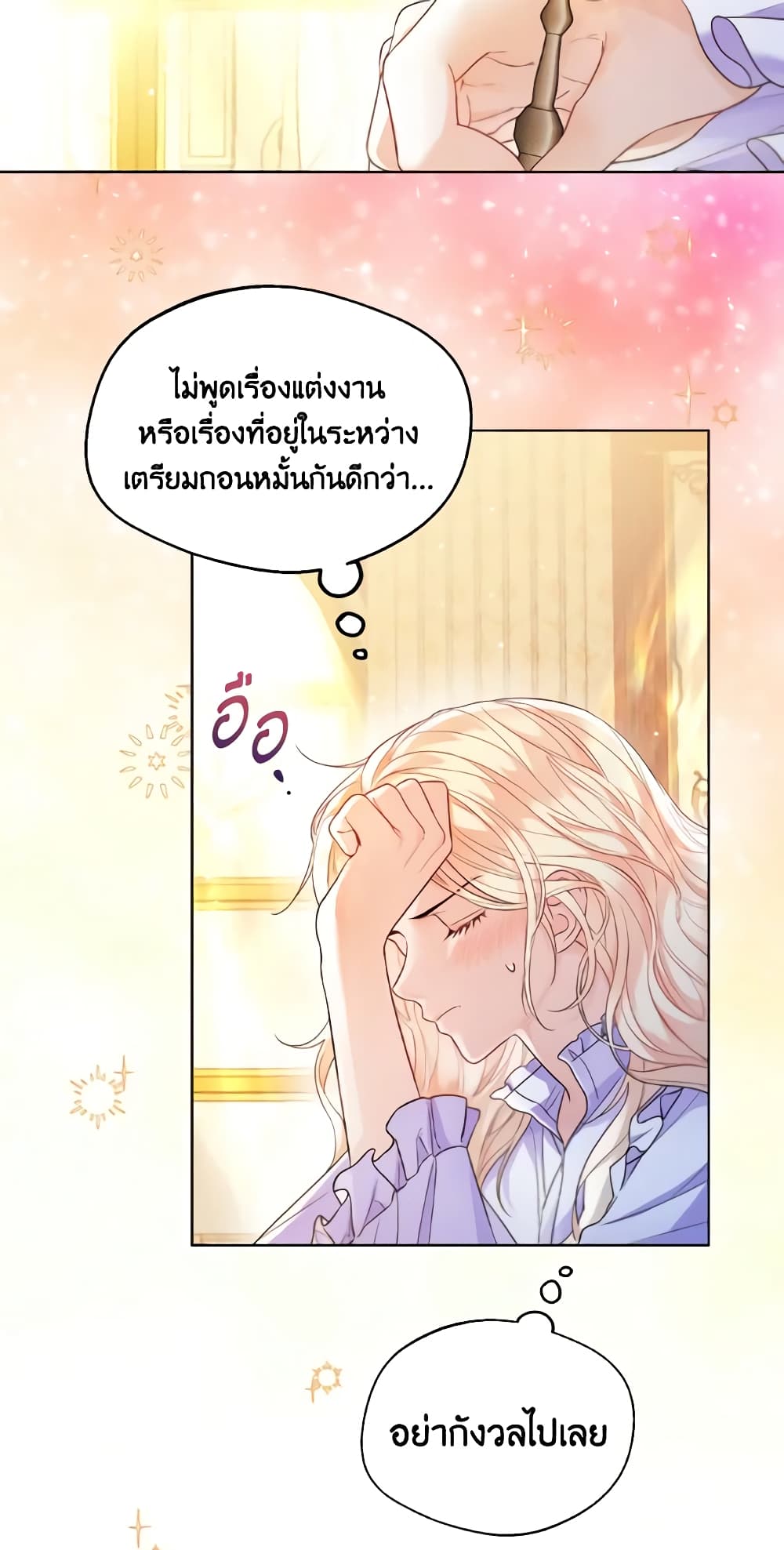 อ่านการ์ตูน Lady Crystal is a Man 12 ภาพที่ 23