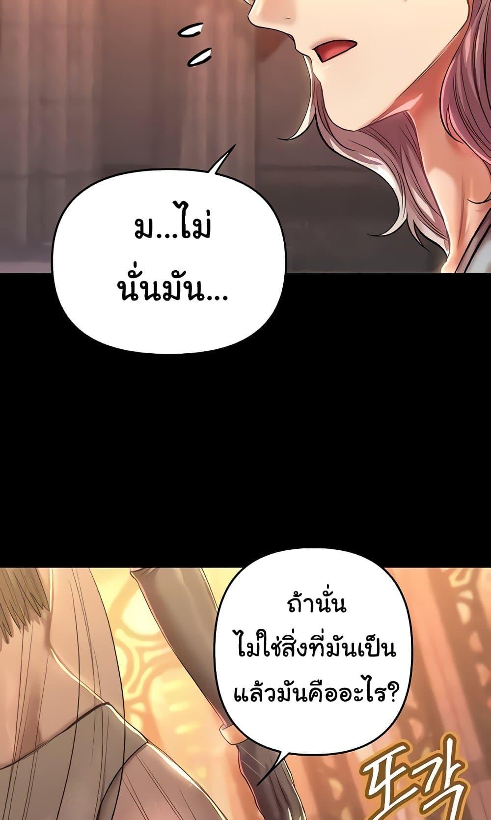 อ่านการ์ตูน Women of God 15 ภาพที่ 25