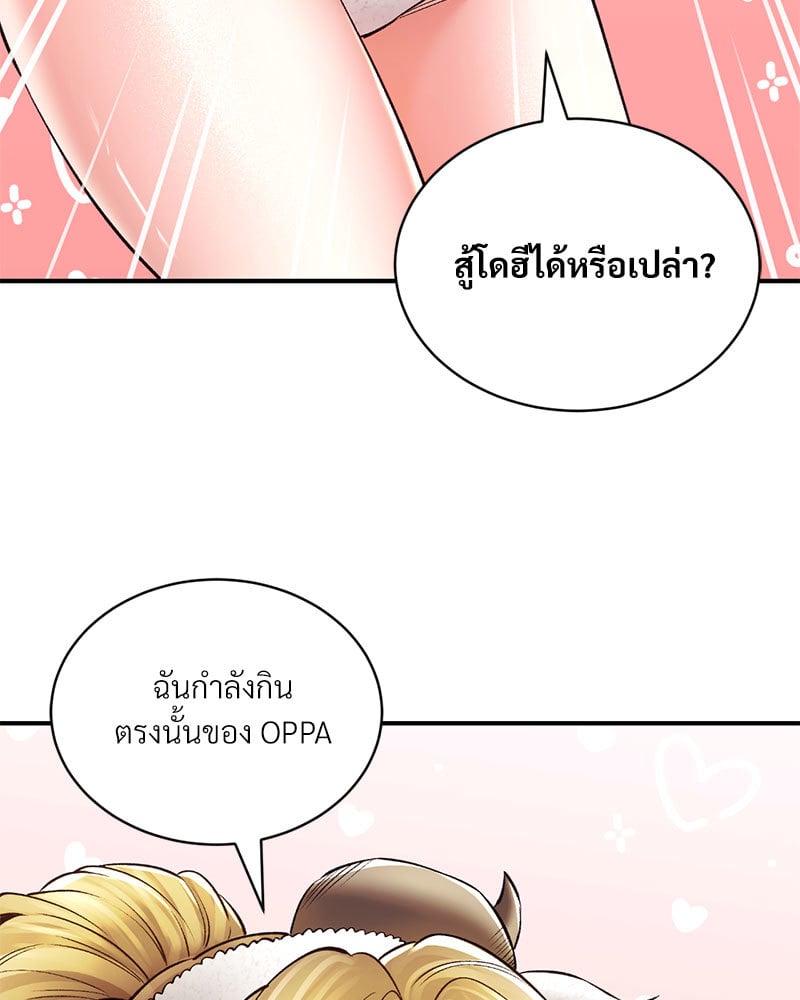 อ่านการ์ตูน Herbal Love Story 39 ภาพที่ 99