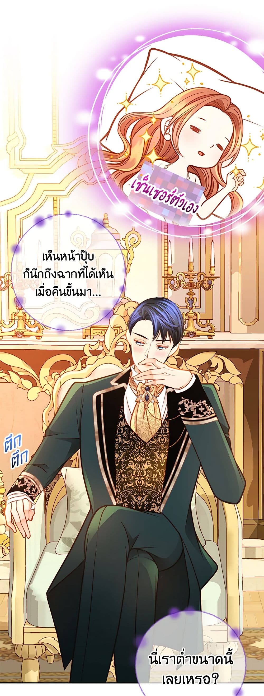 อ่านการ์ตูน The Duchess’s Secret Dressing Room 77 ภาพที่ 47