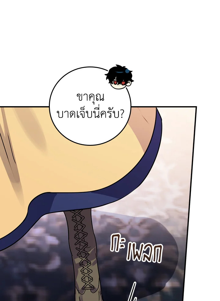 อ่านการ์ตูน A Perfect Ending Plan of the Villain in a Fairy Tale 9 ภาพที่ 112