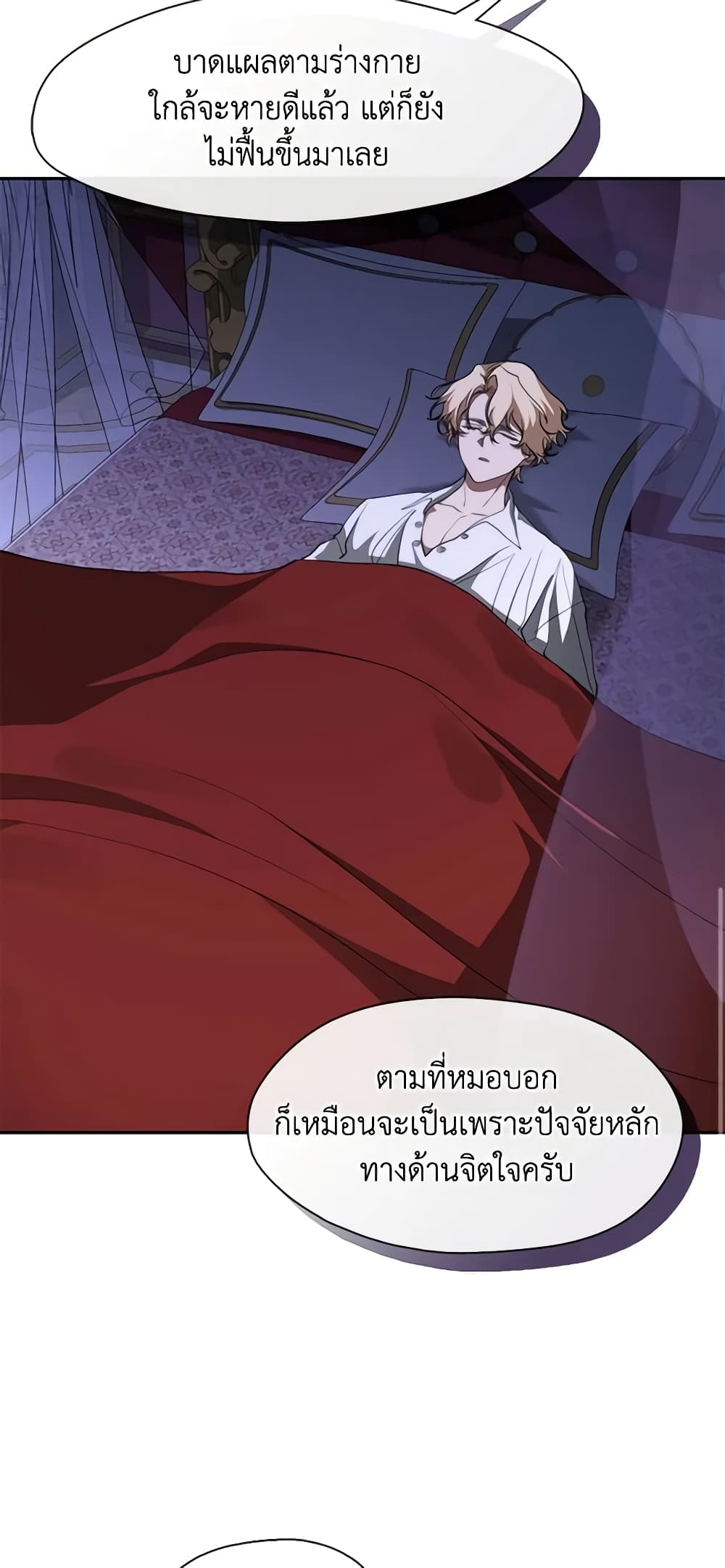 อ่านการ์ตูน I Failed To Throw The Villain Away 105 ภาพที่ 33