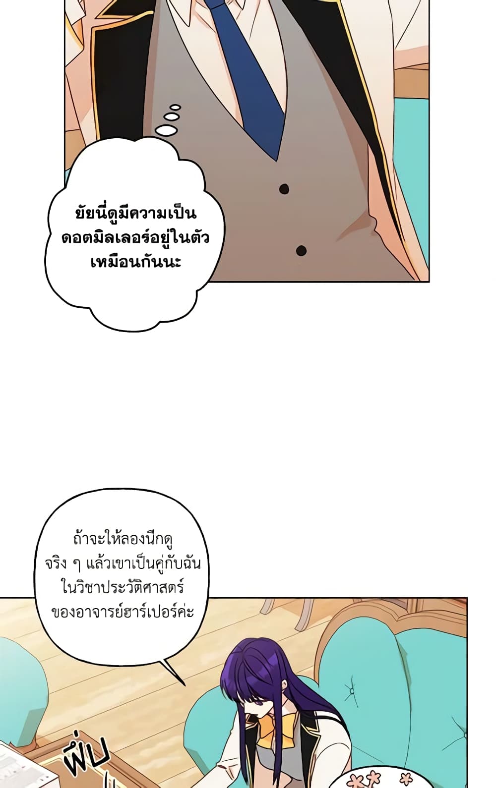 อ่านการ์ตูน Elena Evoy Observation Diary 8 ภาพที่ 39