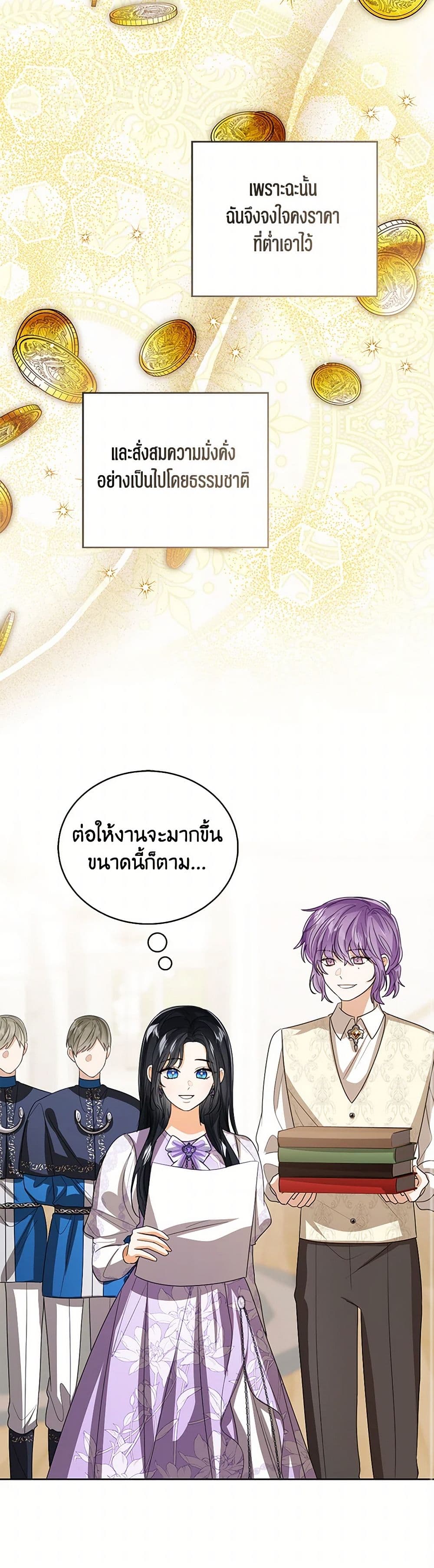 อ่านการ์ตูน Baby Princess Through the Status Window 109 ภาพที่ 37