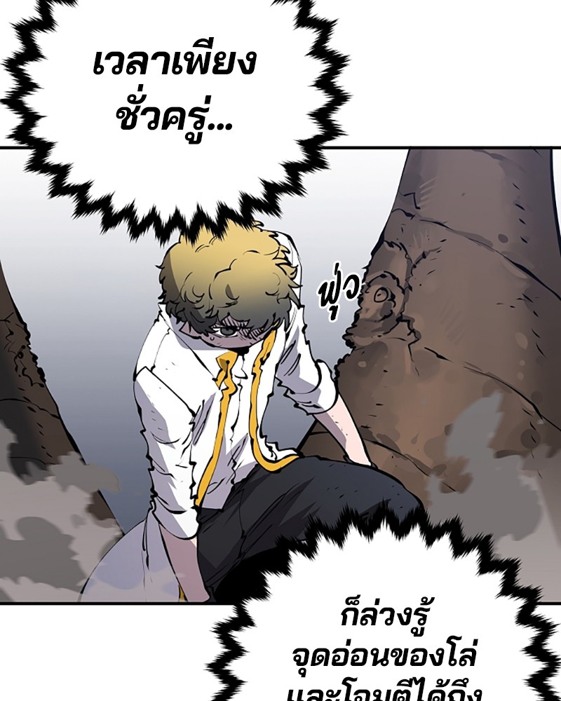 อ่านการ์ตูน Player 47 ภาพที่ 99