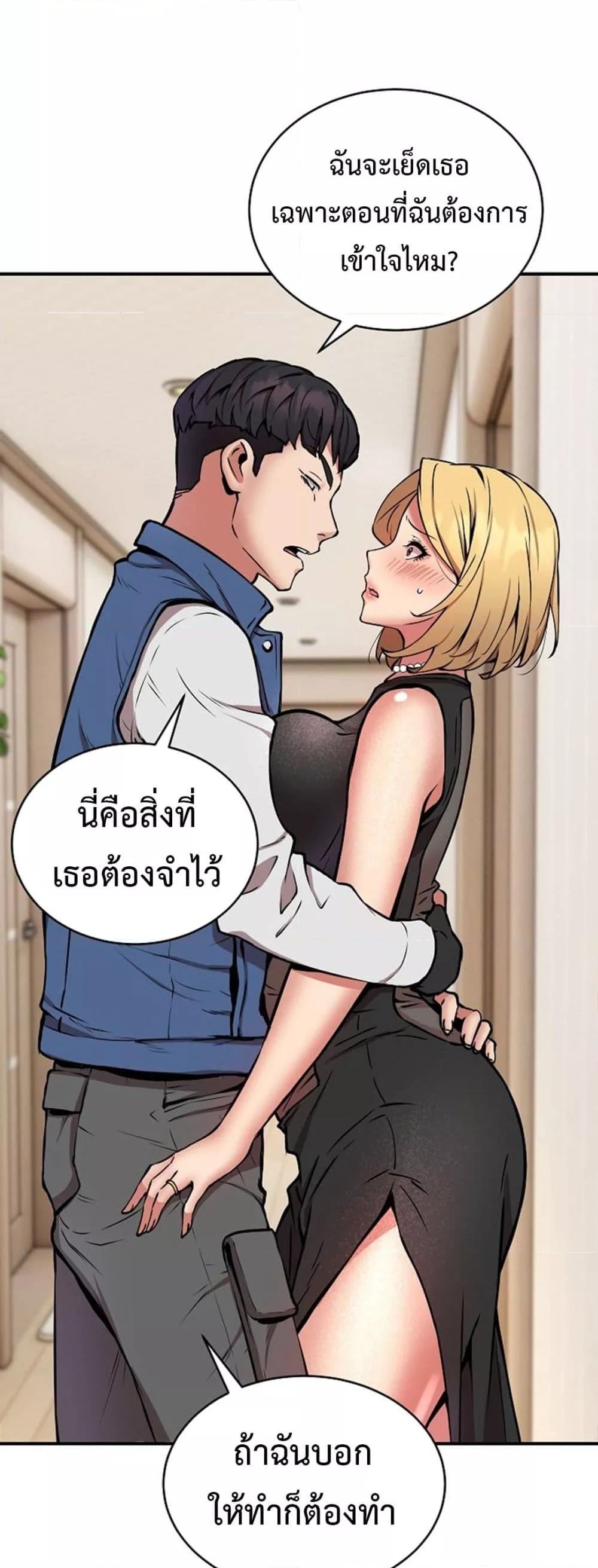 อ่านการ์ตูน Driver in the New City 16 ภาพที่ 36