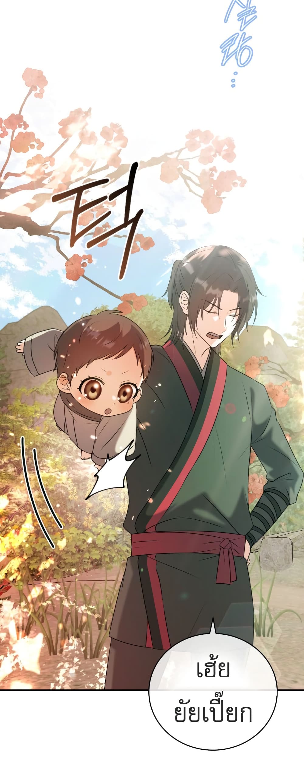 อ่านการ์ตูน I Became The Youngest Disciple of The Mount Hua Sect 2 ภาพที่ 62