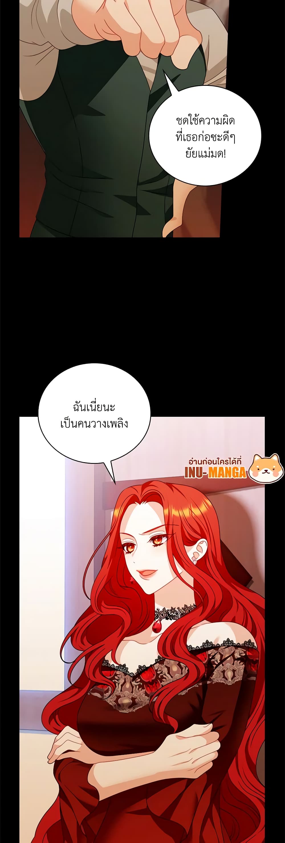 อ่านการ์ตูน I Raised Him Modestly, But He Came Back Obsessed With Me 16 ภาพที่ 30