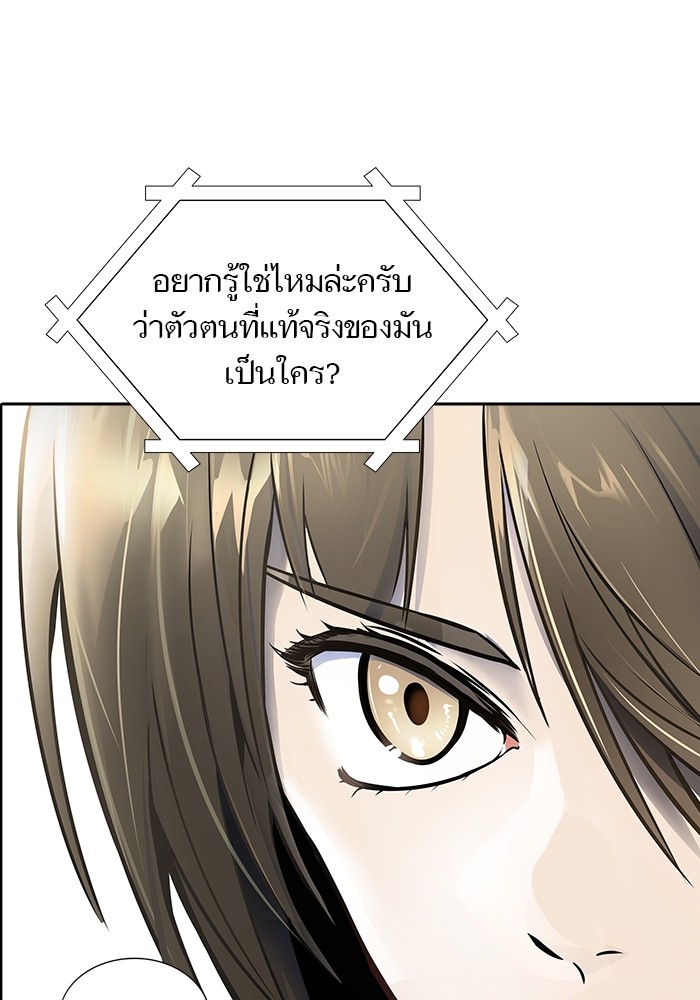 อ่านการ์ตูน Tower of God 602 ภาพที่ 16