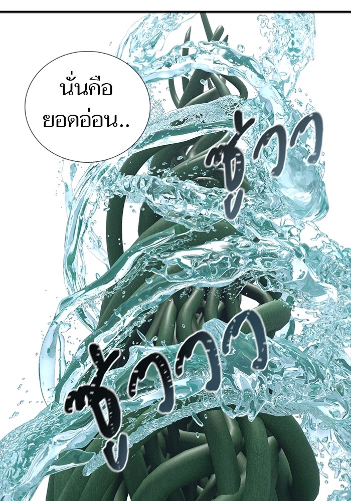 อ่านการ์ตูน Tower of God 602 ภาพที่ 46