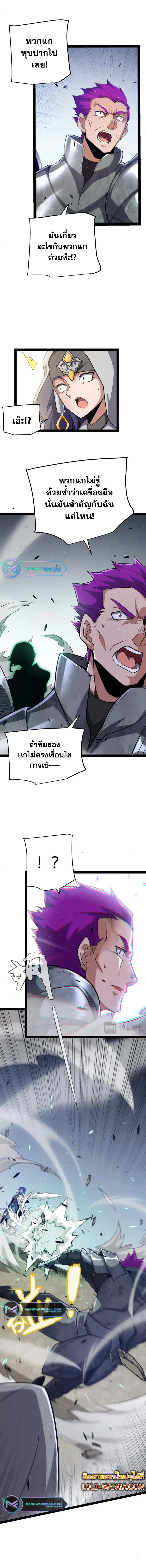 อ่านการ์ตูน The Game That I Came From 233 ภาพที่ 7