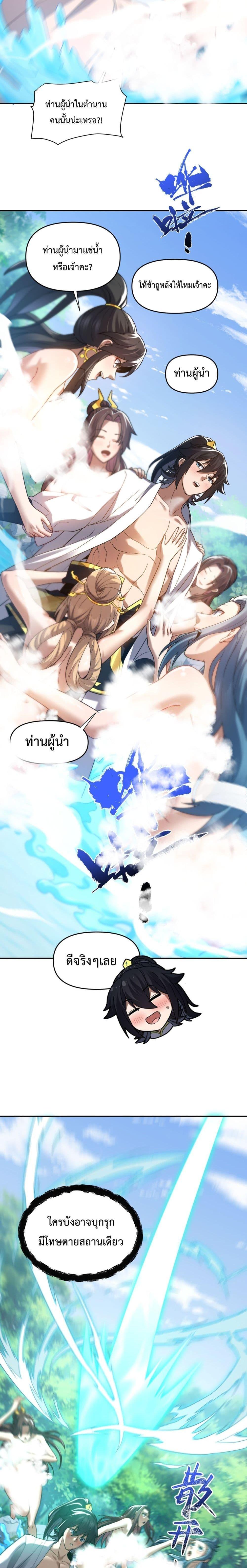 อ่านการ์ตูน Shocking The Empress Regnant, I am Invincible 16 ภาพที่ 14