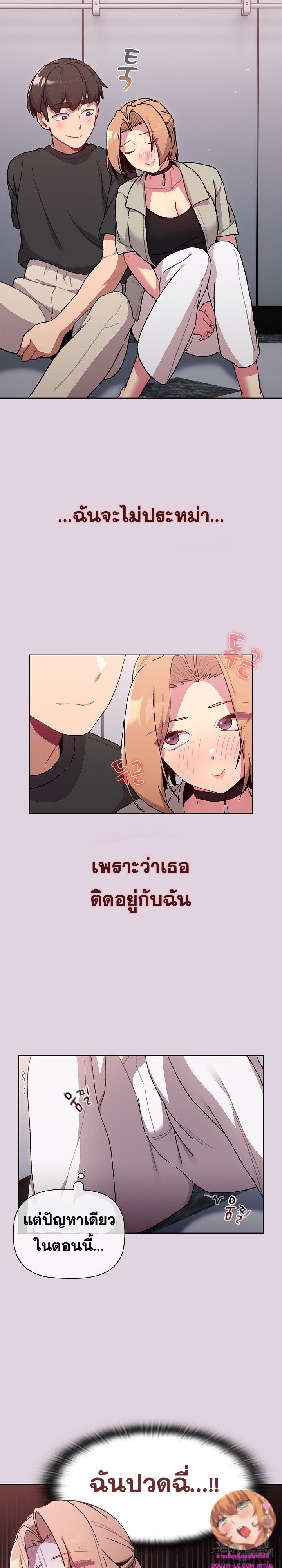 อ่านการ์ตูน What Do I Do Now? 65 ภาพที่ 12